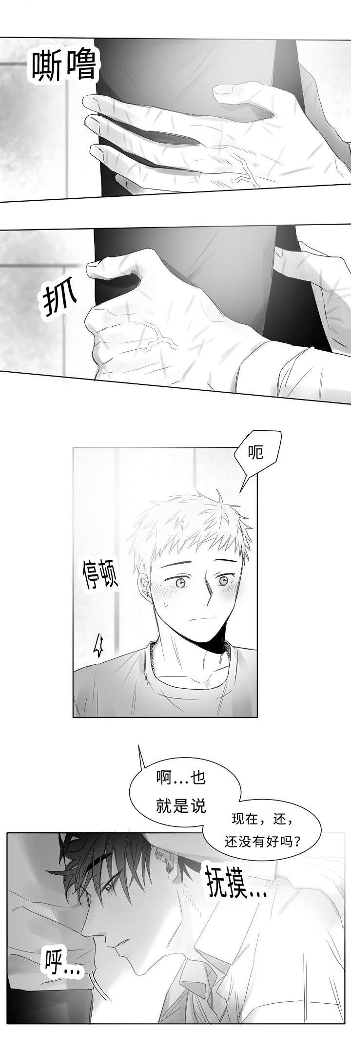 千纸鹤/柳云鹤漫画,第13话1图