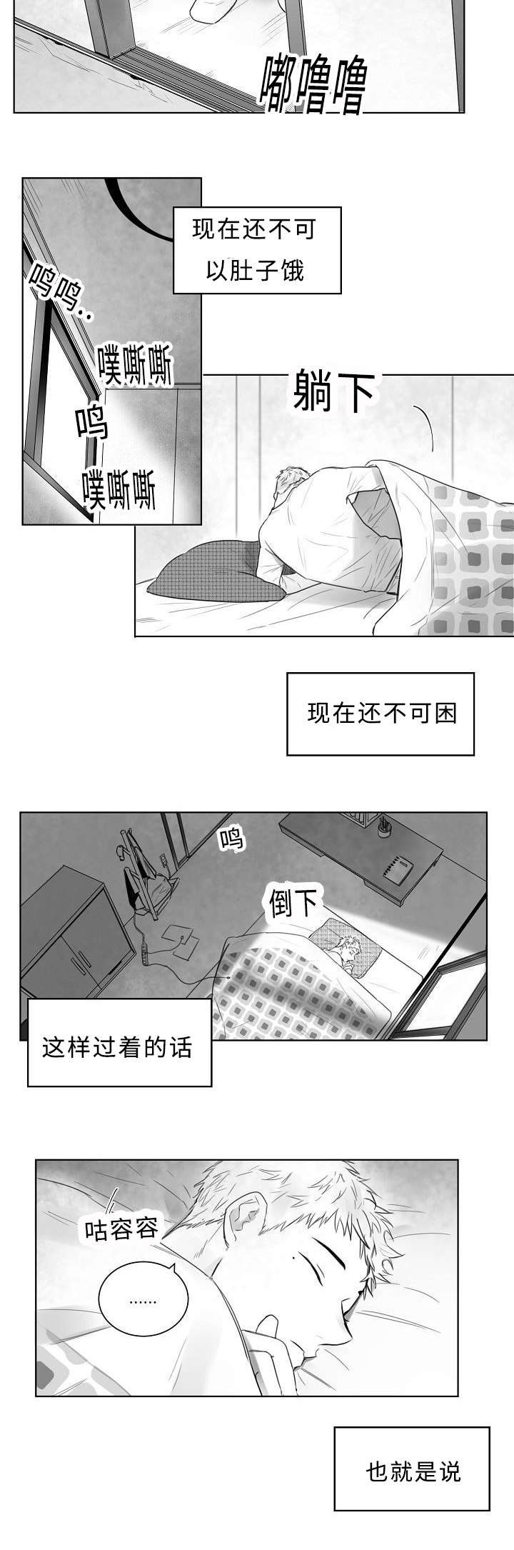 千纸鹤/柳云鹤漫画,第2话1图