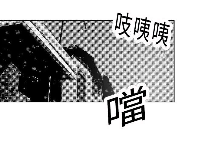 千纸鹤/柳云鹤漫画,第24话1图