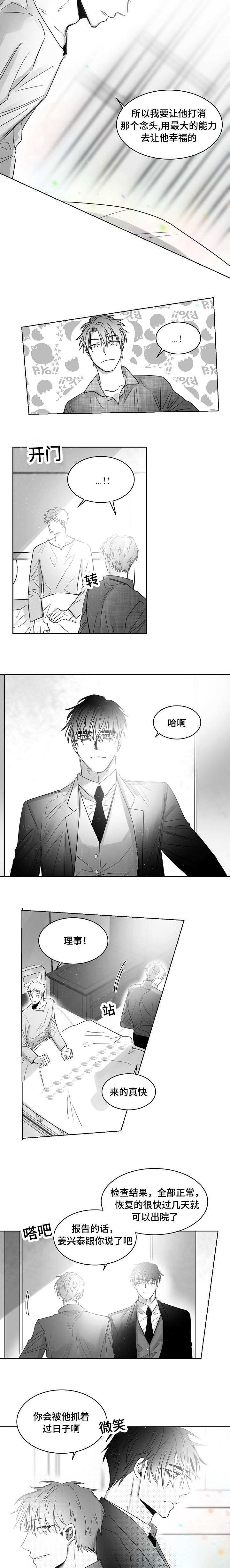 千纸鹤/柳云鹤漫画,第46话2图