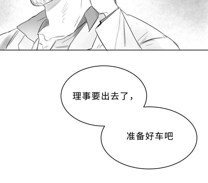 千纸鹤/柳云鹤漫画,第5话2图
