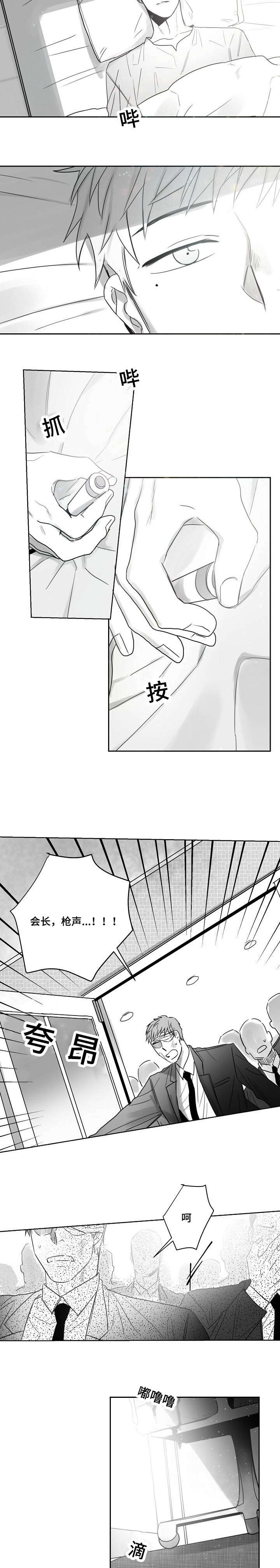 千纸鹤/柳云鹤漫画,第44话2图