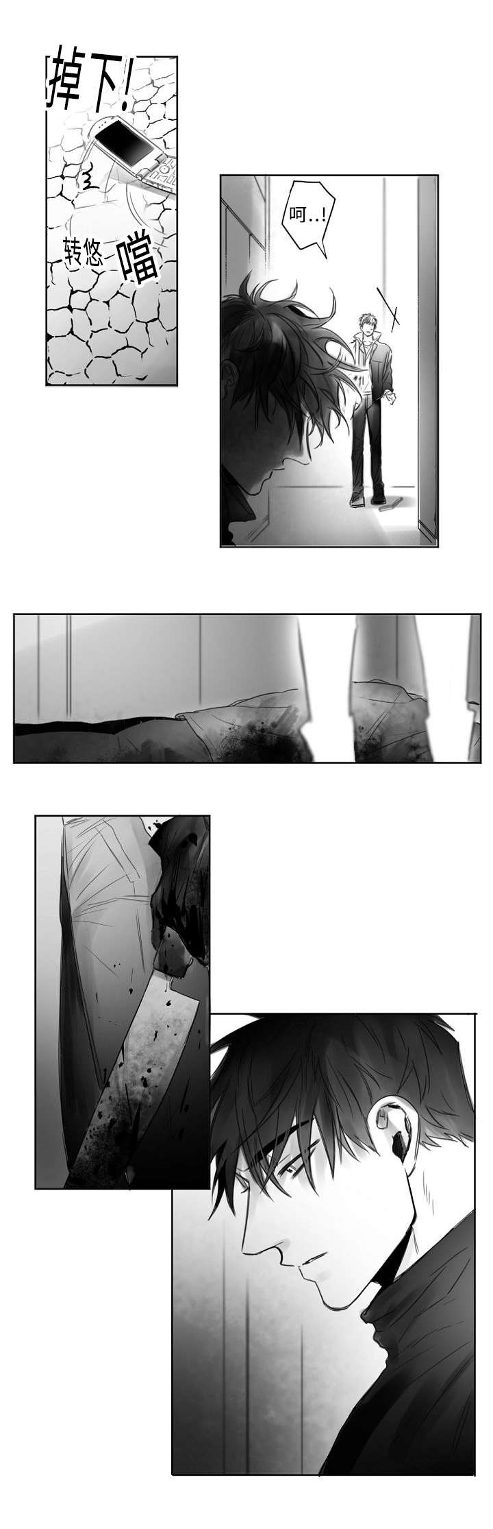 千纸鹤/柳云鹤漫画,第1话1图