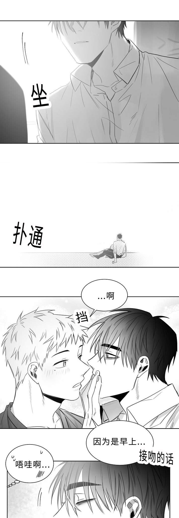 千纸鹤/柳云鹤漫画,第19话2图