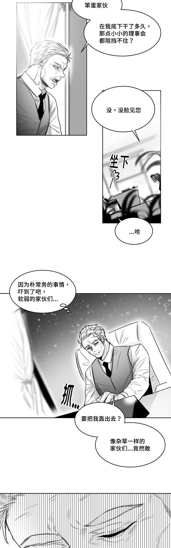 千纸鹤/柳云鹤漫画,第31话2图