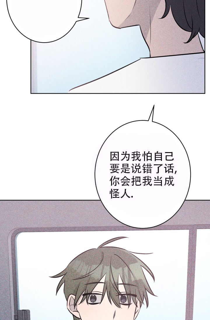 酷夏BL短篇(完结)漫画,第27话2图