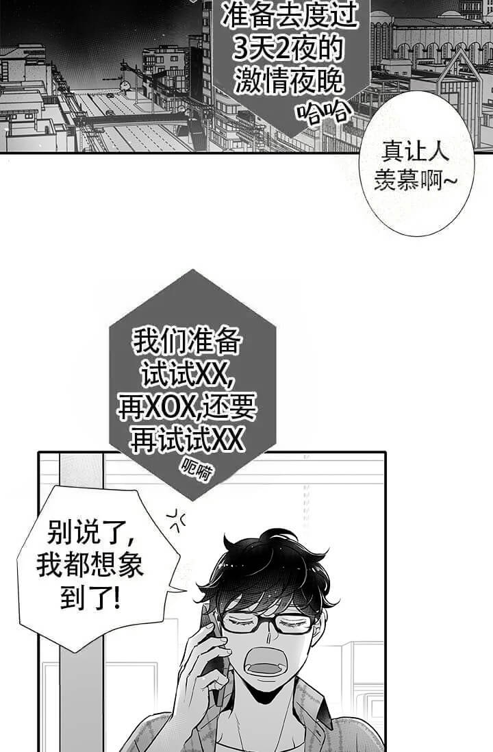 酷夏完整版漫画,第17话2图