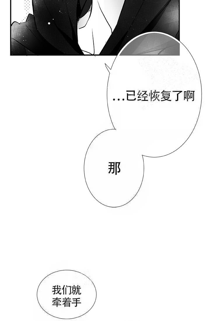酷夏BL短篇(完结)漫画,第21话1图