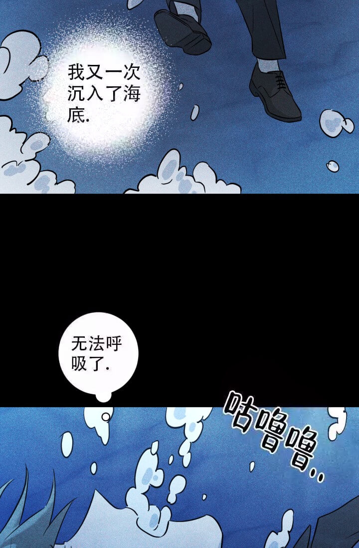 酷夏BL短篇(完结)漫画,第27话2图