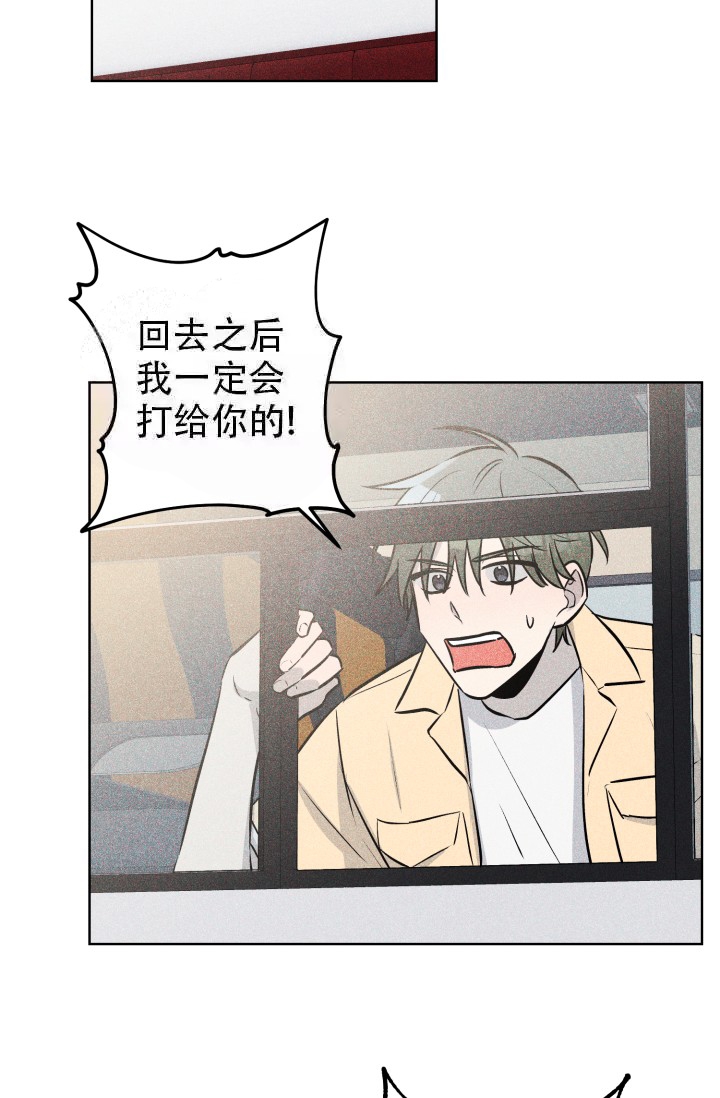 酷夏BL短篇(完结)漫画,第28话1图