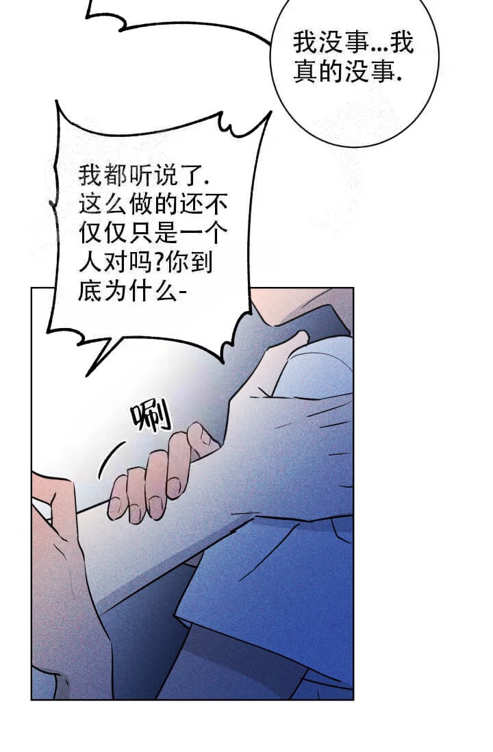 酷夏BL短篇(完结)漫画,第26话1图