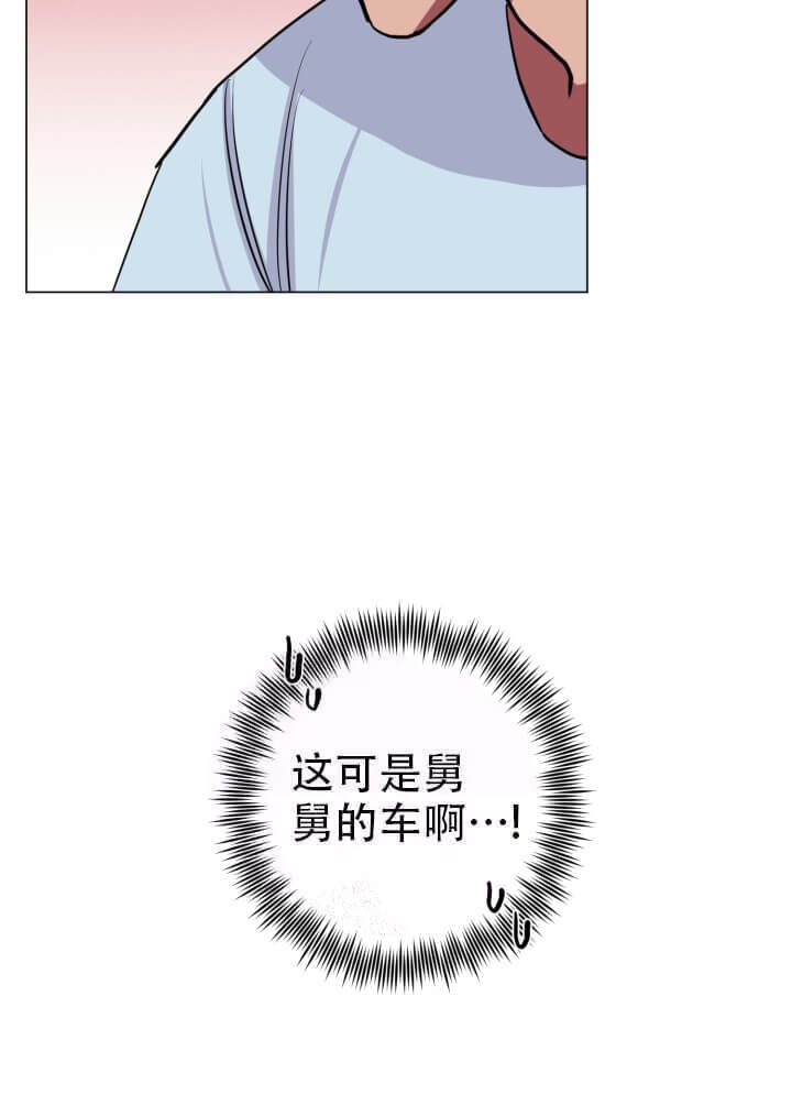 酷夏BL短篇(完结)漫画,第15话1图