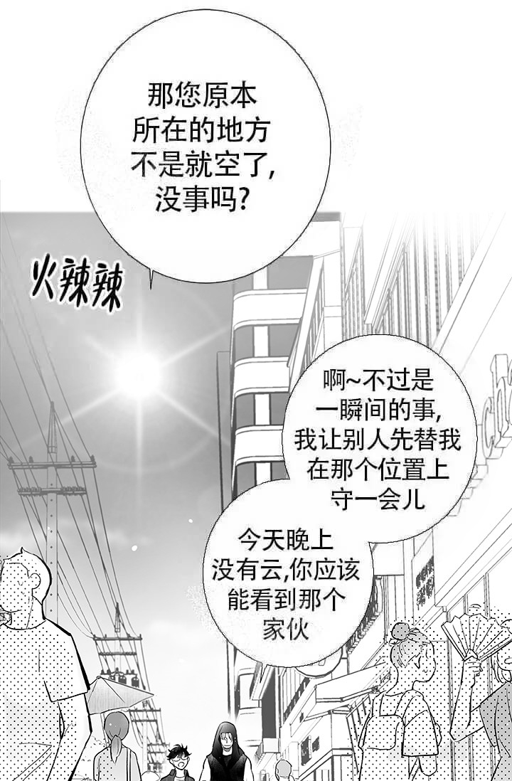 酷夏完整版背面教程漫画,第19话1图