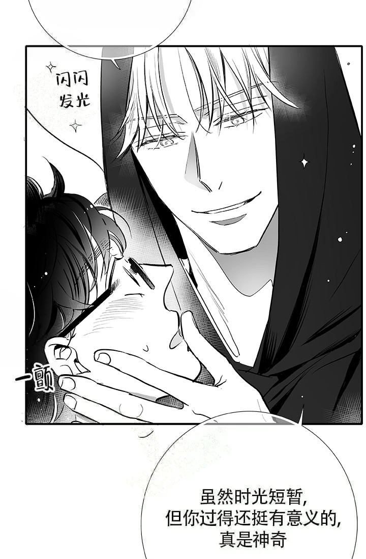 酷夏BL短篇(完结)漫画,第19话1图