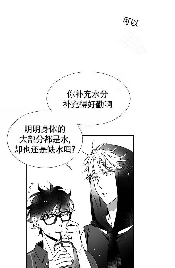 酷夏BL短篇(完结)漫画,第21话2图