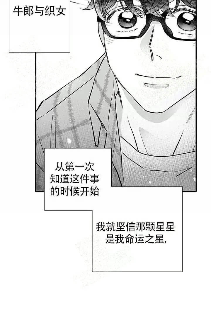 酷夏BL短篇(完结)漫画,第17话1图