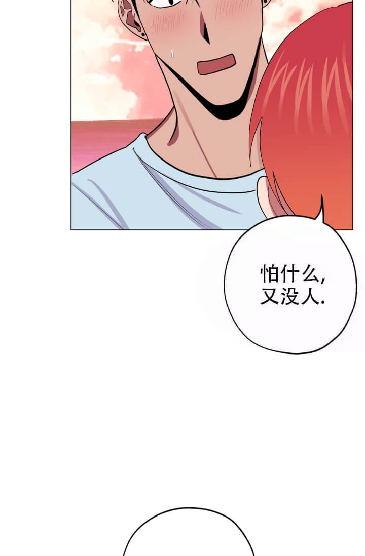 酷夏BL短篇(完结)漫画,第16话1图