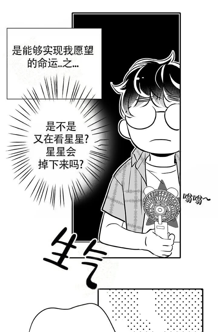 酷夏BL短篇(完结)漫画,第17话2图