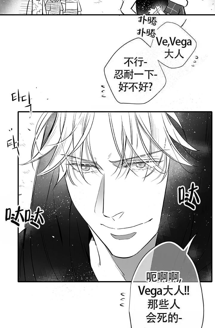 酷夏BL短篇(完结)漫画,第21话2图