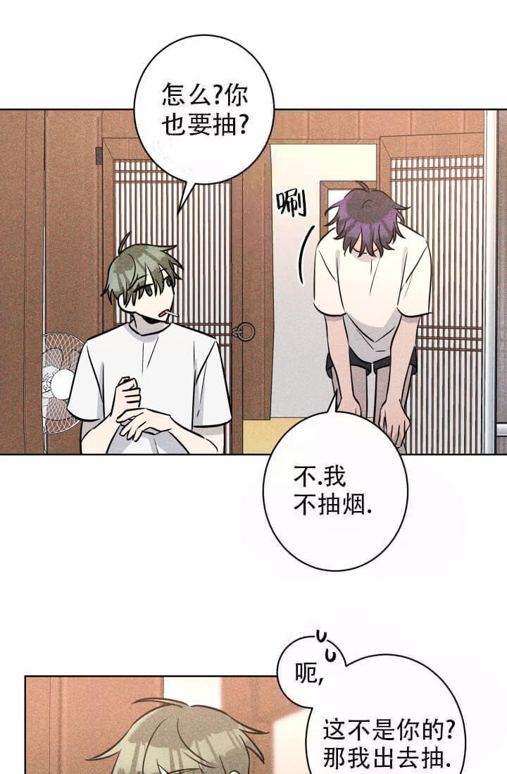 酷夏BL短篇(完结)漫画,第26话1图