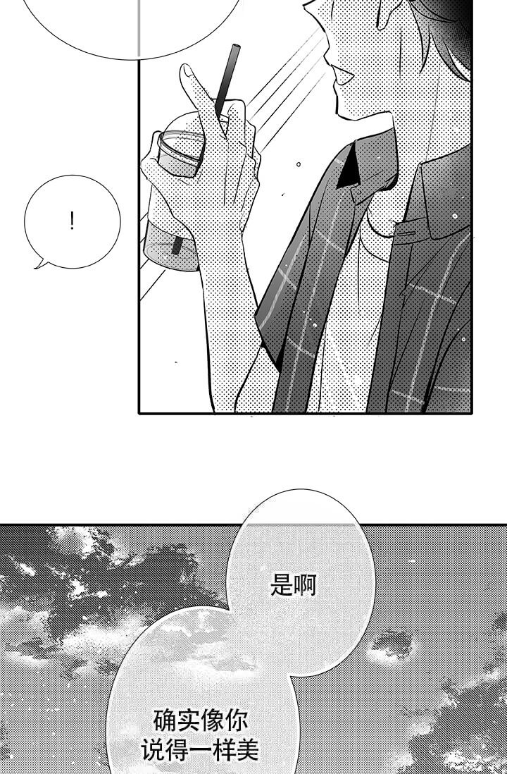 酷夏BL短篇(完结)漫画,第21话1图