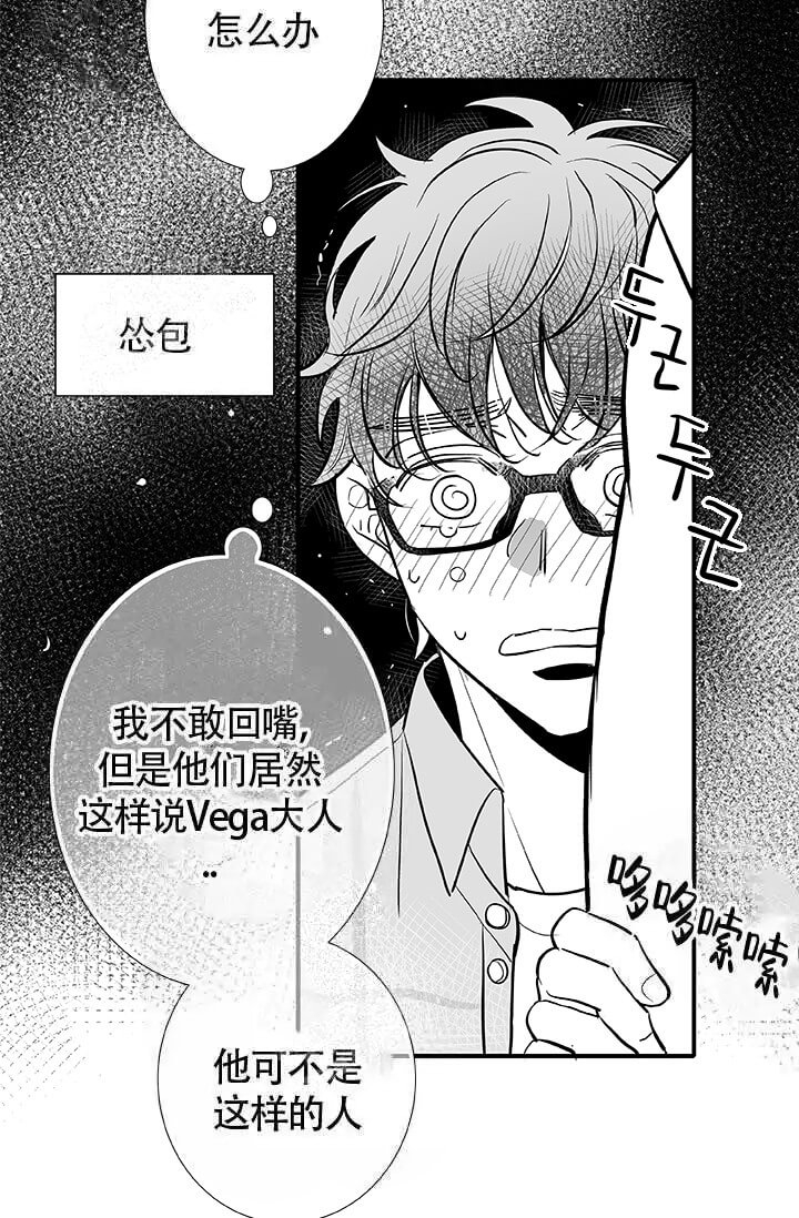 酷夏完整版背面教程漫画,第21话2图