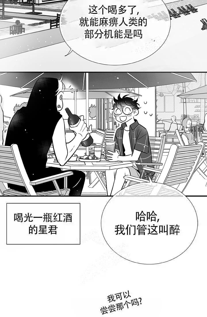 酷夏BL短篇(完结)漫画,第21话1图