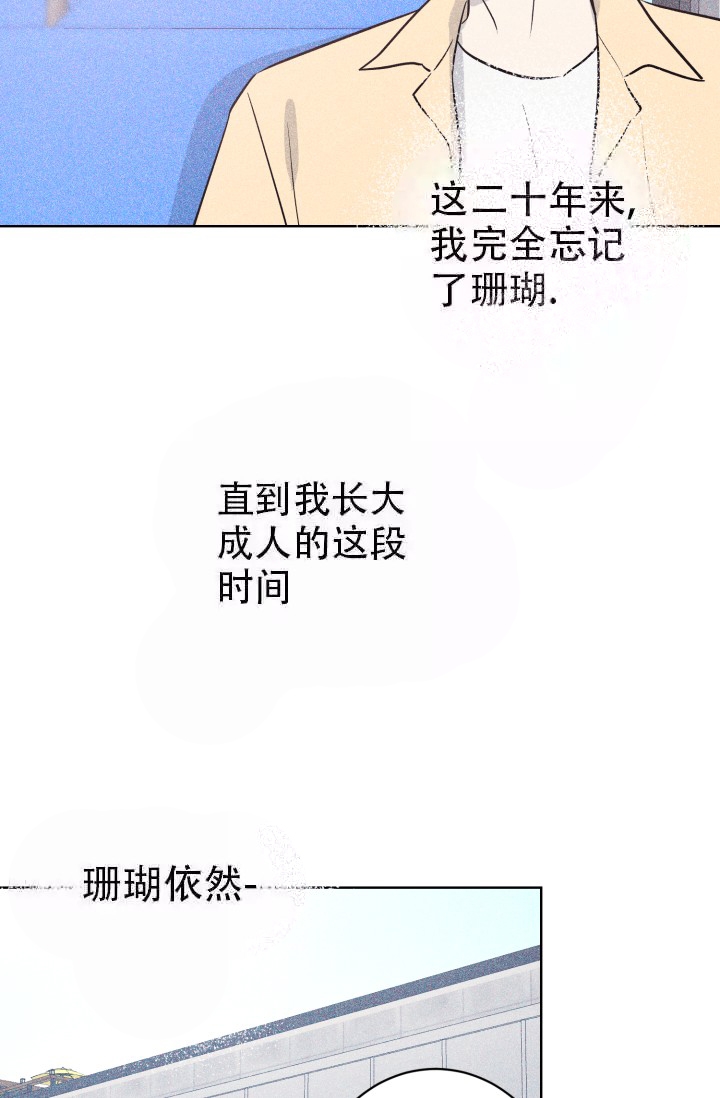 酷夏BL短篇(完结)漫画,第28话1图