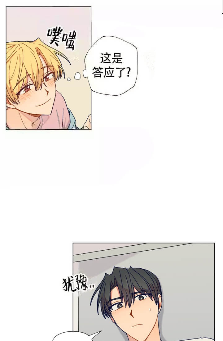 酷夏BL短篇(完结)漫画,第8话1图