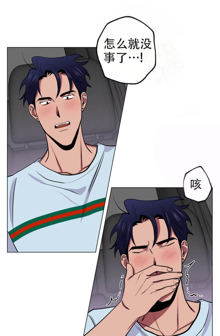 酷夏BL短篇(完结)漫画,第15话2图