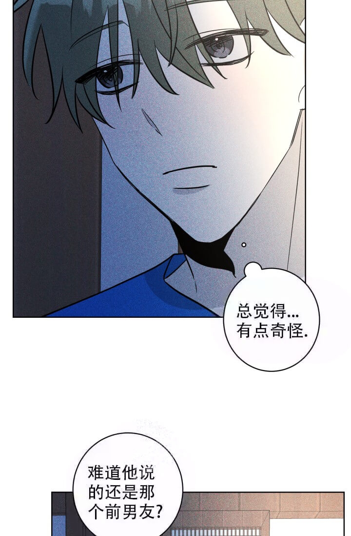 酷夏BL短篇(完结)漫画,第26话2图