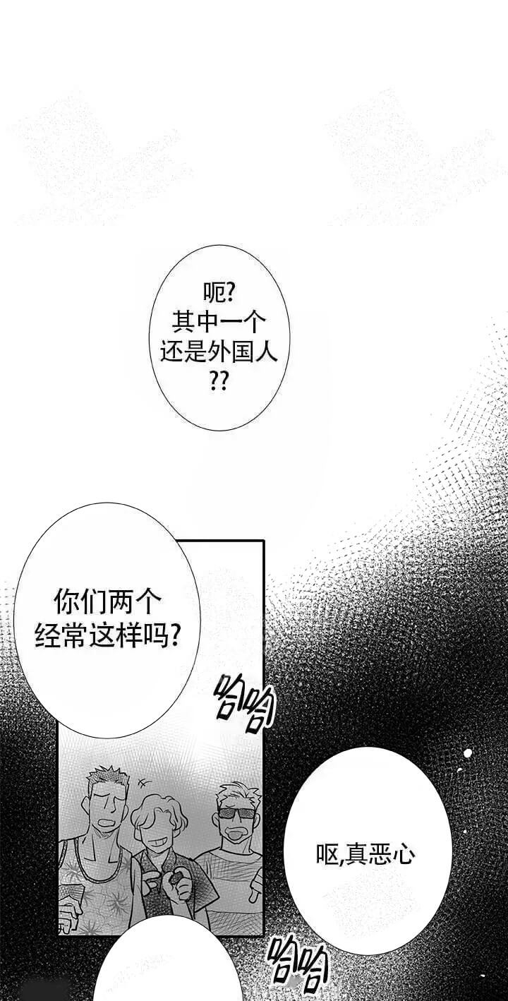 酷夏完整版漫画,第21话1图