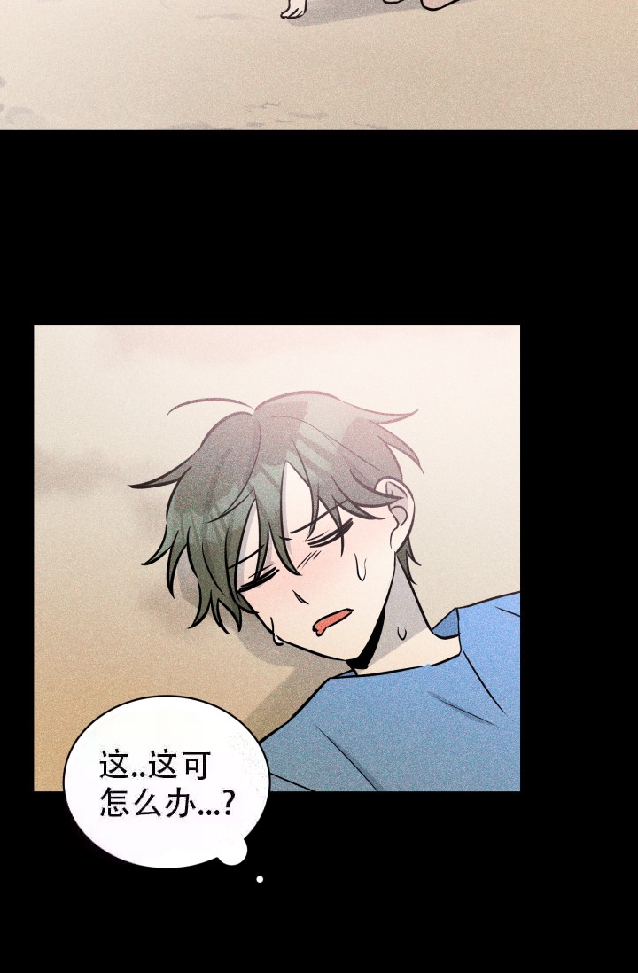 酷夏BL短篇(完结)漫画,第28话1图