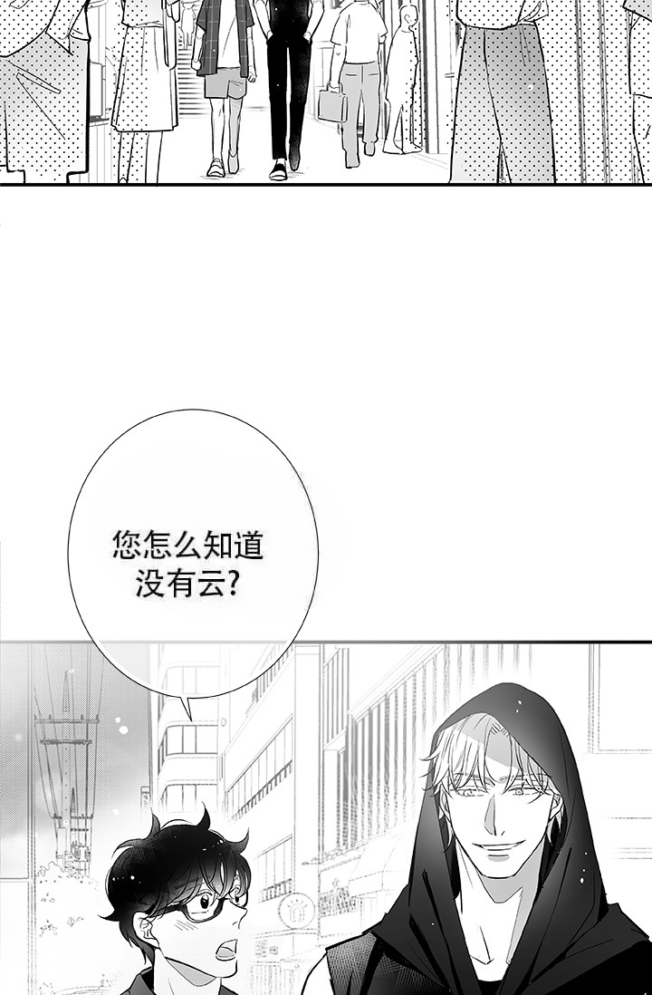 酷夏BL短篇(完结)漫画,第19话2图