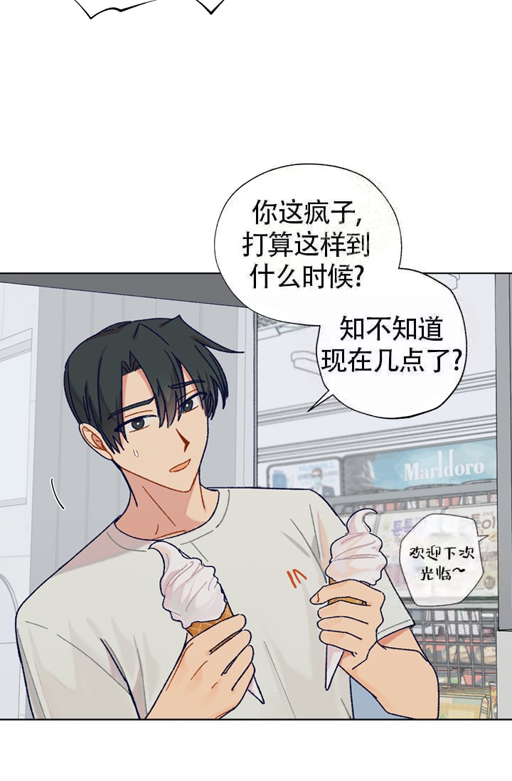 酷夏BL短篇(完结)漫画,第5话2图