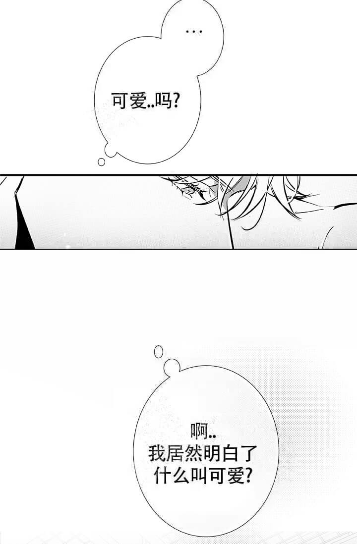 酷夏BL短篇(完结)漫画,第21话1图