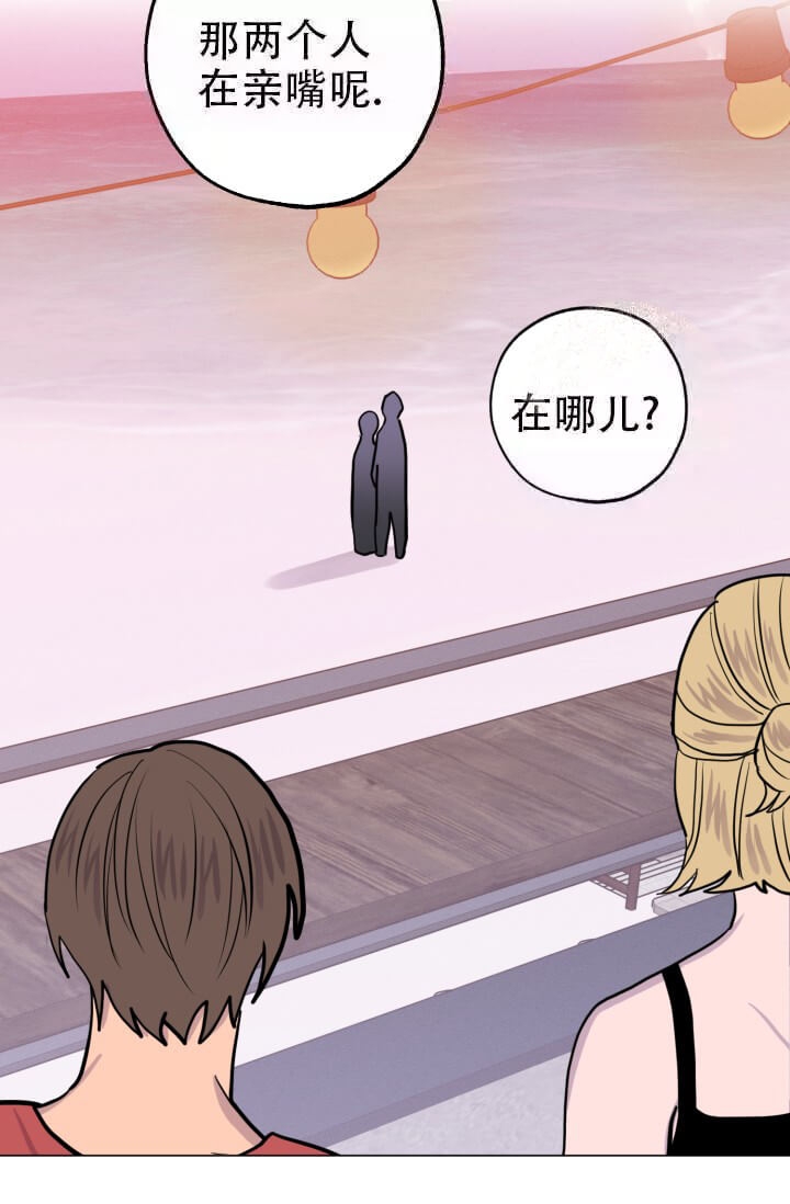 酷夏BL短篇(完结)漫画,第16话1图