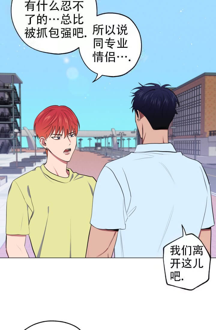 酷夏BL短篇(完结)漫画,第11话2图