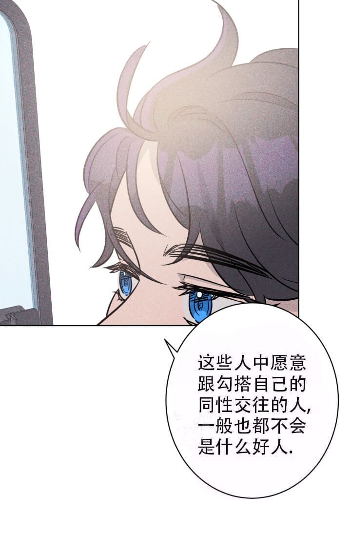 酷夏BL短篇(完结)漫画,第27话1图