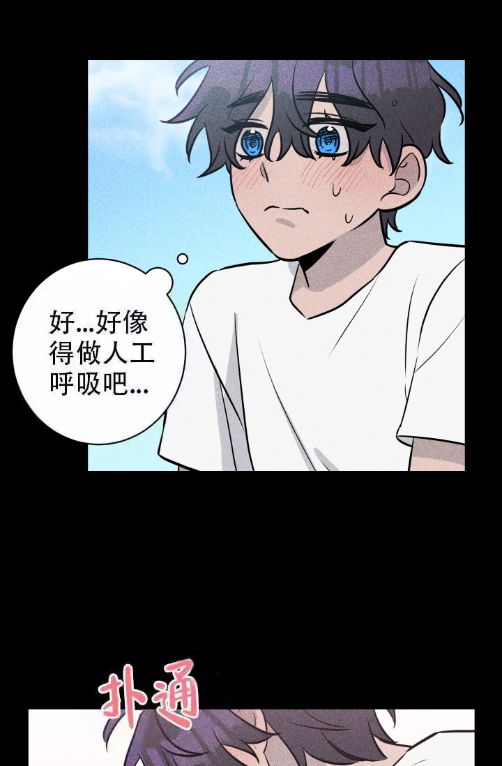 酷夏BL短篇(完结)漫画,第28话2图