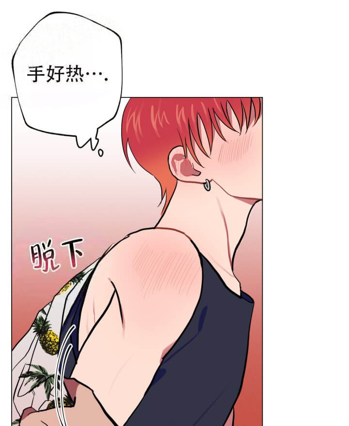 酷夏BL短篇(完结)漫画,第13话2图