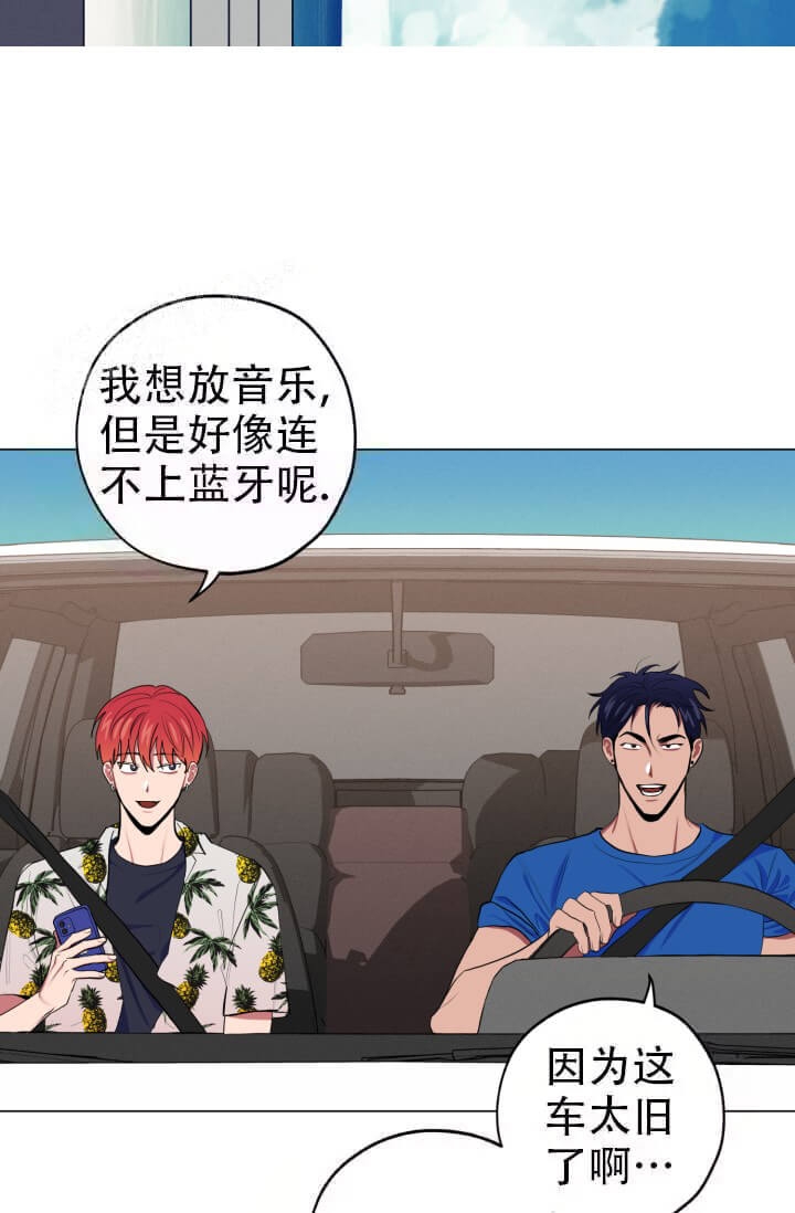 酷夏BL短篇(完结)漫画,第12话2图
