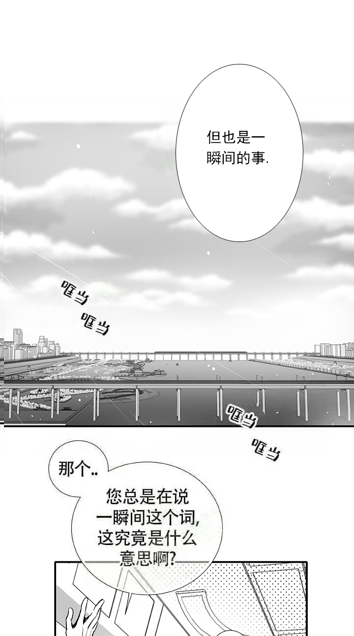 酷夏BL短篇(完结)漫画,第19话2图