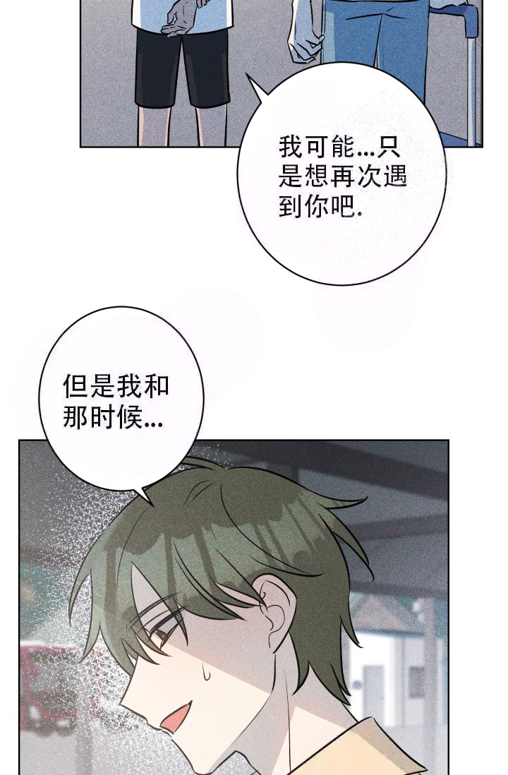 酷夏BL短篇(完结)漫画,第28话1图