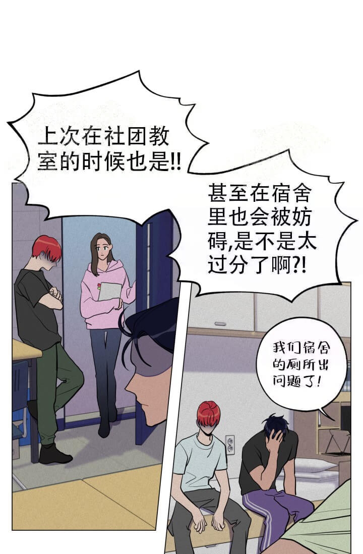 酷夏BL短篇(完结)漫画,第11话2图