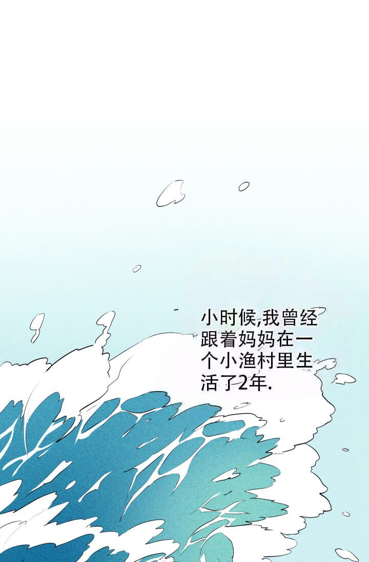 酷夏结尾慢教程漫画,第23话1图