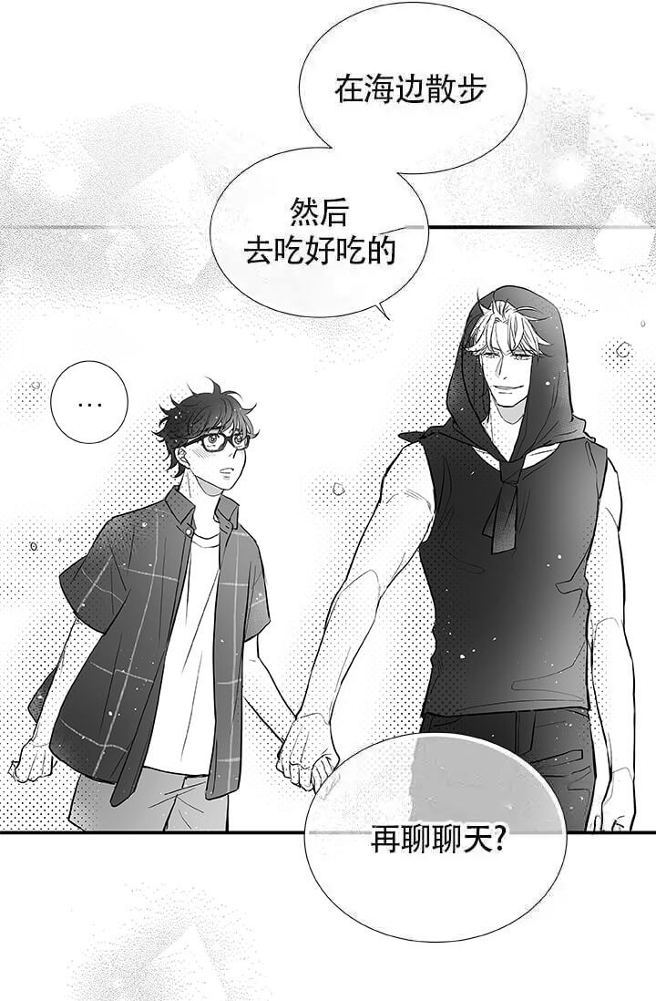 酷夏BL短篇(完结)漫画,第21话2图