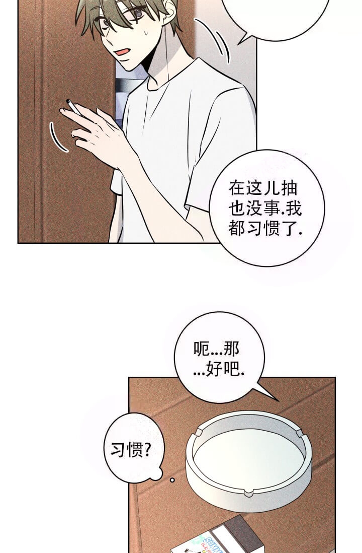 酷夏BL短篇(完结)漫画,第26话2图
