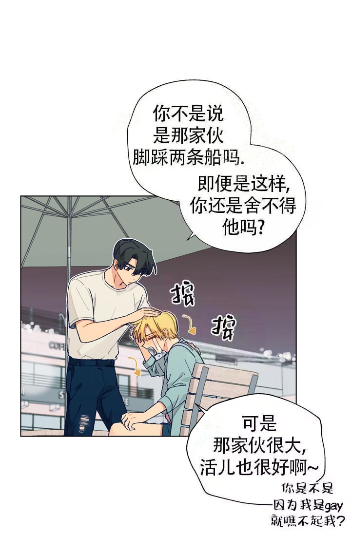 酷夏BL短篇(完结)漫画,第5话1图