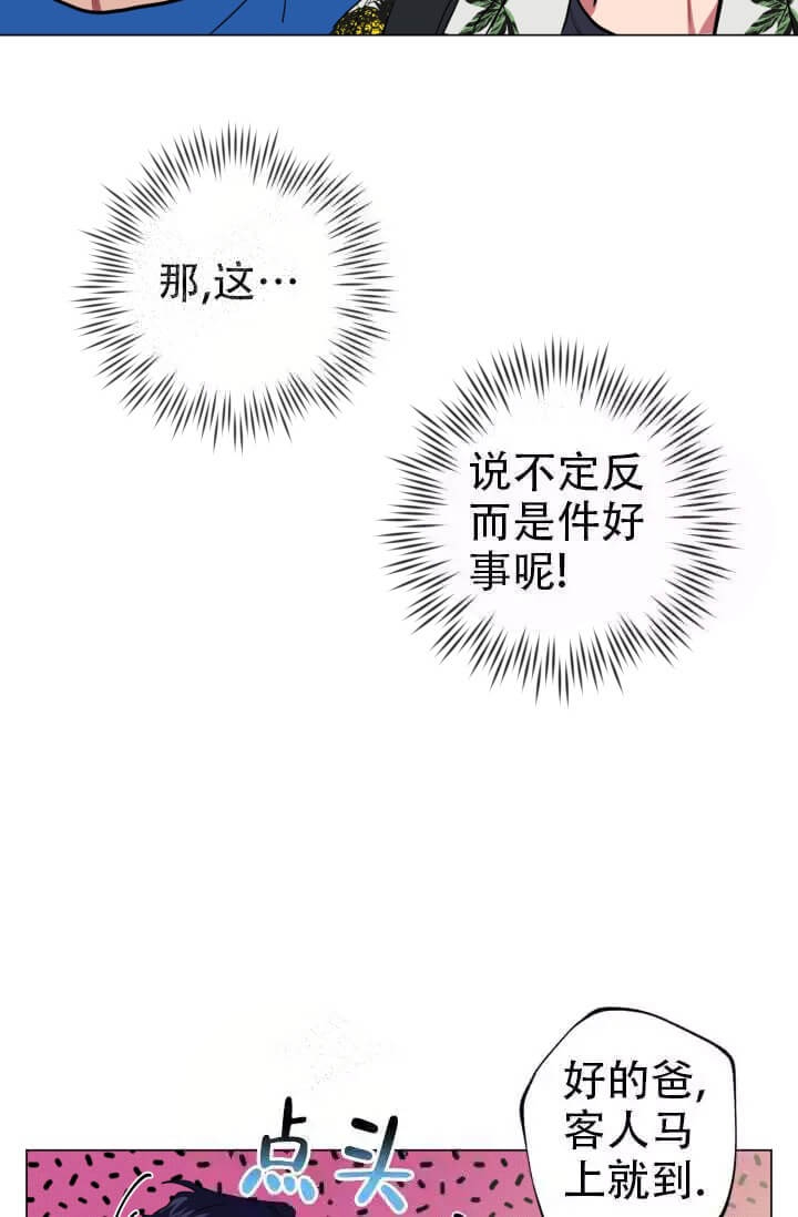 酷夏BL短篇(完结)漫画,第12话1图